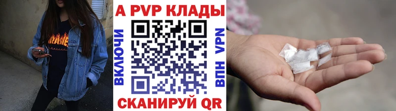 как найти Верхняя Тура Alpha-PVP Crystall