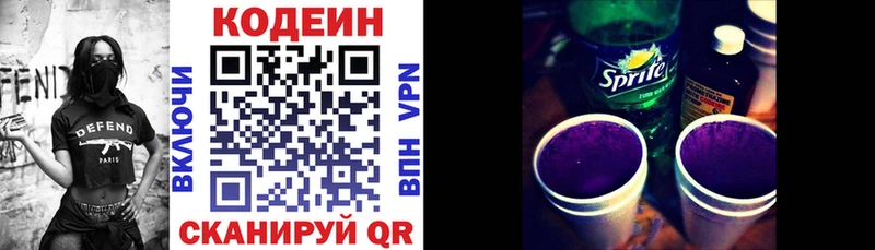 Codein напиток Lean (лин) Верхняя Тура