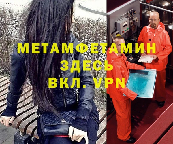 метамфетамин Балахна