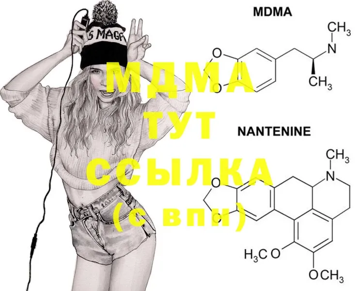 наркота  Верхняя Тура  MDMA молли 