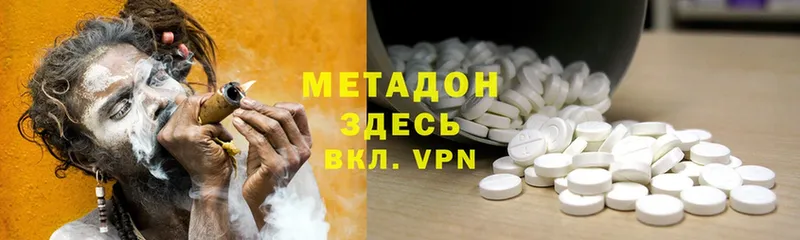 Метадон methadone  Верхняя Тура 